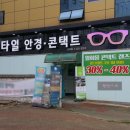 아이스타일 안경콘택트 네이버블로그