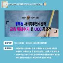 사회복무연수센터