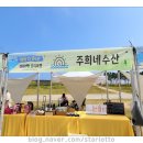 주희네수산 이미지