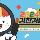 김밥축제 이미지