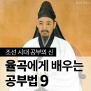 율곡교육원 이미지