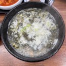 개미돼지국밥 | 부산 광안리 국밥 <수영가돼지국밥> 국내 유일 보양시래기돼지국밥 추천