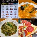 파스타부오노중방점 이미지