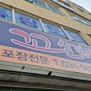 꼬신김밥 김포점 이미지