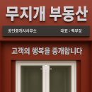 리버뷰공인중개사사무소 | 라체르보푸르지오써밋 사전점검전! 마무리 현장사진공개