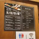 김장하는고깃집향산리시흥 이미지