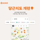 당근약국 이미지