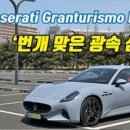 광속