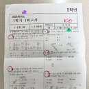 가정초등학교 정문 이미지