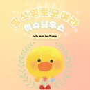 [추가] 제가 <b>뉴스</b>에 나왔습니다. 너무 억울합니다.