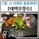 (주)윤금속