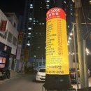 쓰미마셍 | 구미 원평동 술집 쓰미마셍 세트메뉴 후기