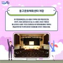 동구문화체육센터 전시실 이미지