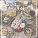 까막골식당 이미지