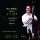 콘트라베이스 이미지