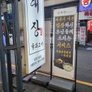 임대장 모란점