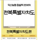 익산농협하나로마트 평화점 이미지