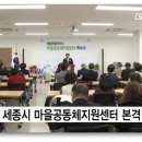 세종마을방송협동조합 이미지