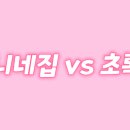 써니네(집) 이미지