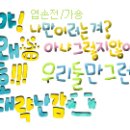 가숑 이미지