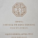 건강 셀프마사지 | [충남 논산] 논산훈련소 근처 연무대맛집 품격 있는 한식, 양반대가 솔직후기