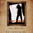 머더파커어드벤처