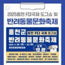 홍천읍생활체육공원 이미지