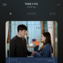 사랑의불시착 아이유 ost 존좋이에여ㅜㅜ 이미지