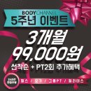 바디채널 첨단점 이미지
