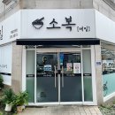 소복메밀 이미지