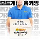 홈커밍 이미지