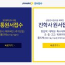 진학어플라이
