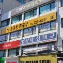 든든한 파출부 부천점 점주 스토리
