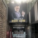 석전노래연습장 네이버블로그