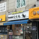 미미야 | 면목역 맛집, 초밥, 롤, 회덮밥이 맛있는 미미야 후기
