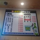 꿀돼지대패삼겹살 이미지