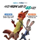 주토피아