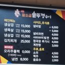 석희 왕소금연탄구이 이미지