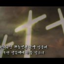 마라나타 (가사/악보/찬양영상) + 찬양곡 들을 수 있는 주소 이미지