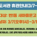 미아문화정보도서관 이미지