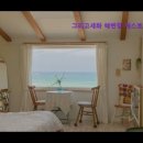 그리고세화해변점게스트하우스제주구좌오션뷰감성숙소 이미지