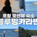 더 헤이븐(The Haven) 이미지