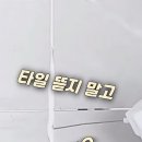 강화마루 보수 이미지