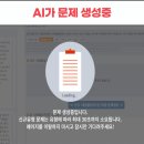 엔젤영어학원