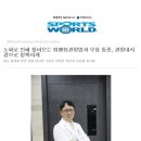 노화로 인해 찾아오는 퇴행성관절염과무릎 통증, 관절 내시경으로 정확하게 이미지