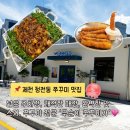 [제천 쭈꾸미] ‘무순이쭈꾸미가’넓은 주차장, 쾌적한 매장, 완벽한 맛 후기!