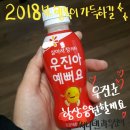 17/우진군 2018년엔 더 행복하길 바랄게요💕 이미지