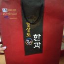 경상도한과,경상도강정 이미지
