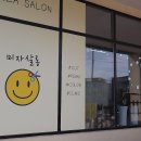 미자살롱 이미지