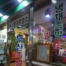 부산족발 - 중구 광복로 13-1 | 부산족발